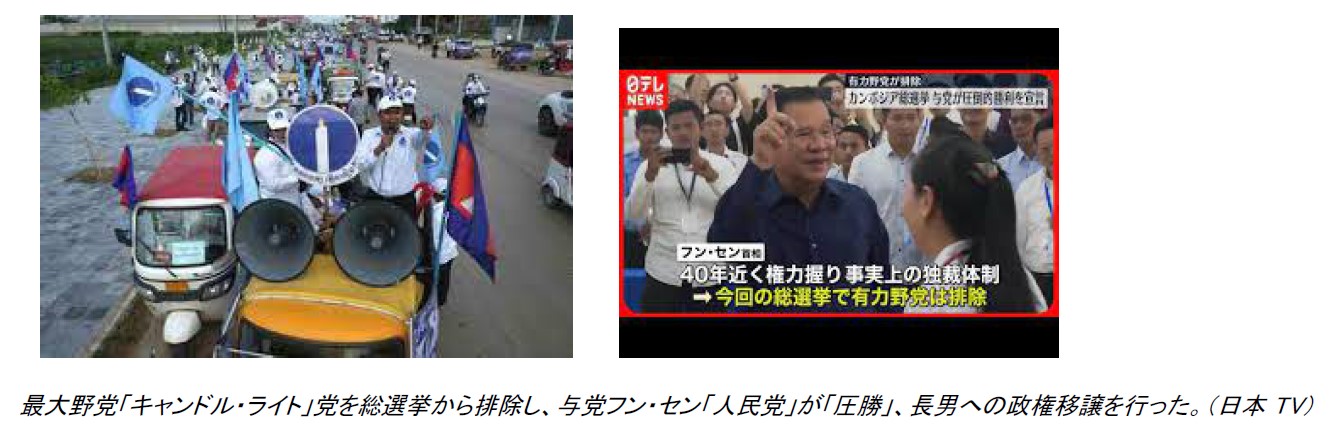 カンボジアUNTAC総選挙から30年、2023年総選挙といま « 日本映画大学 公式ブログ