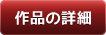 準備中