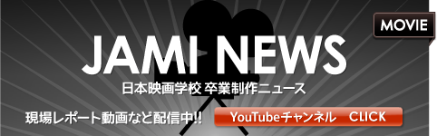 JAMI NEWS