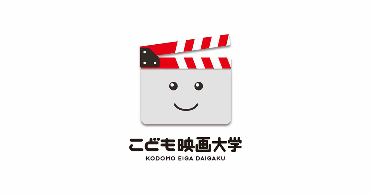 こども映画大学ogp