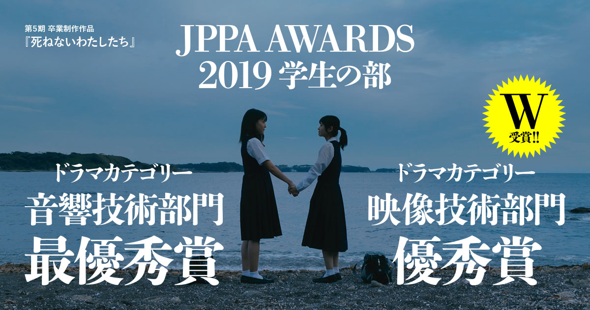 JPPA2019