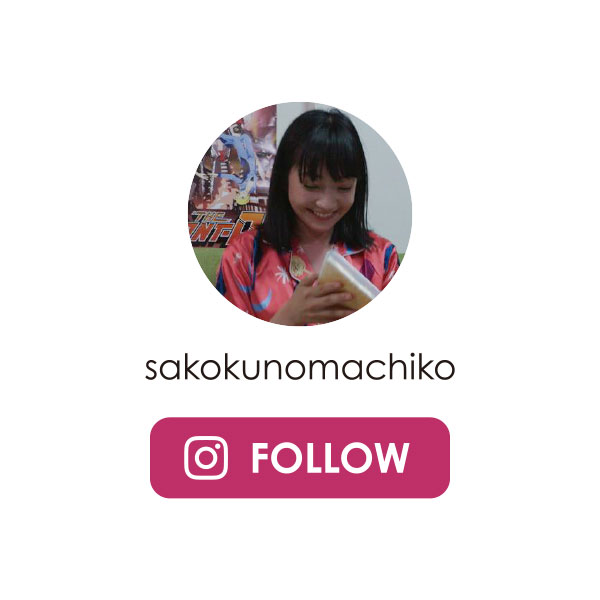 sakokunomachiko