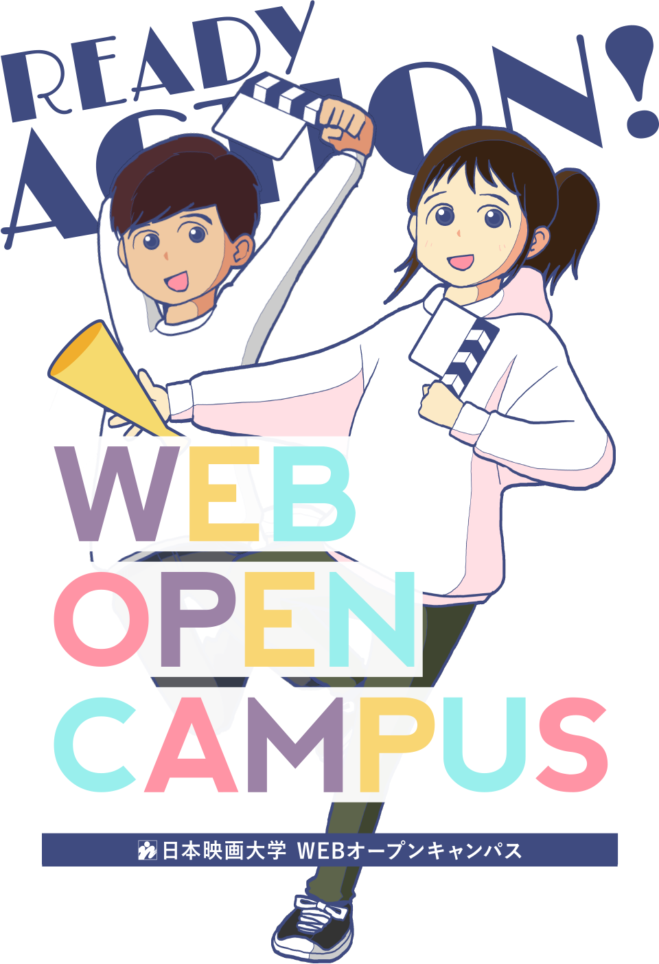 日本映画大学WEBオープンキャンパス