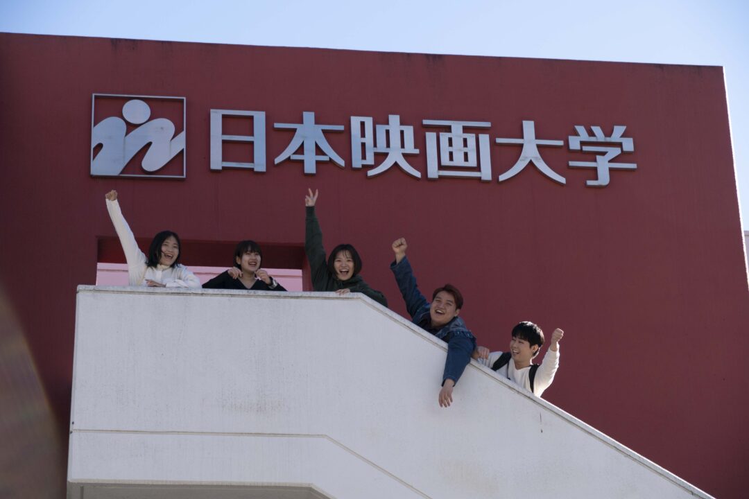 2024年 映画学部・映画学科に「マネジメントコース」「VFX特殊撮影コース」創設 | 日本映画大学