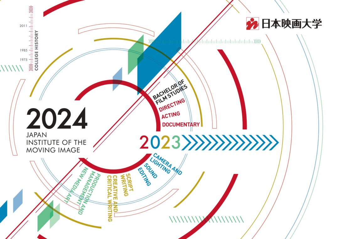 大学案内2024