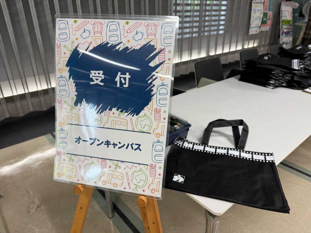 受付